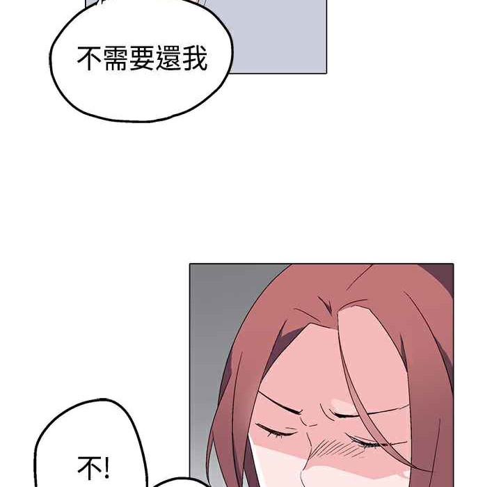 灰姑娘的哥哥们/Brothers of Cinderella 第3話 韩漫图片115