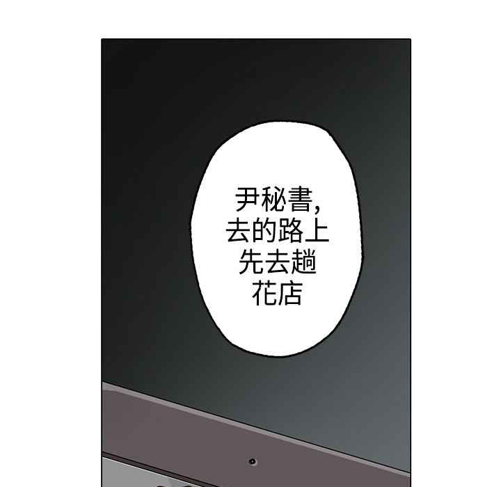 灰姑娘的哥哥们/Brothers of Cinderella 第3話 韩漫图片85