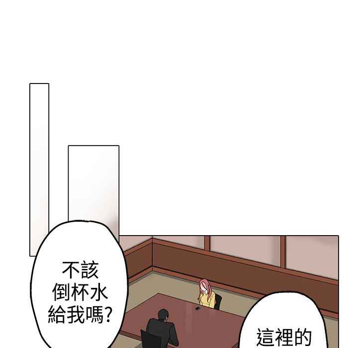 灰姑娘的哥哥们/Brothers of Cinderella 第3話 韩漫图片28