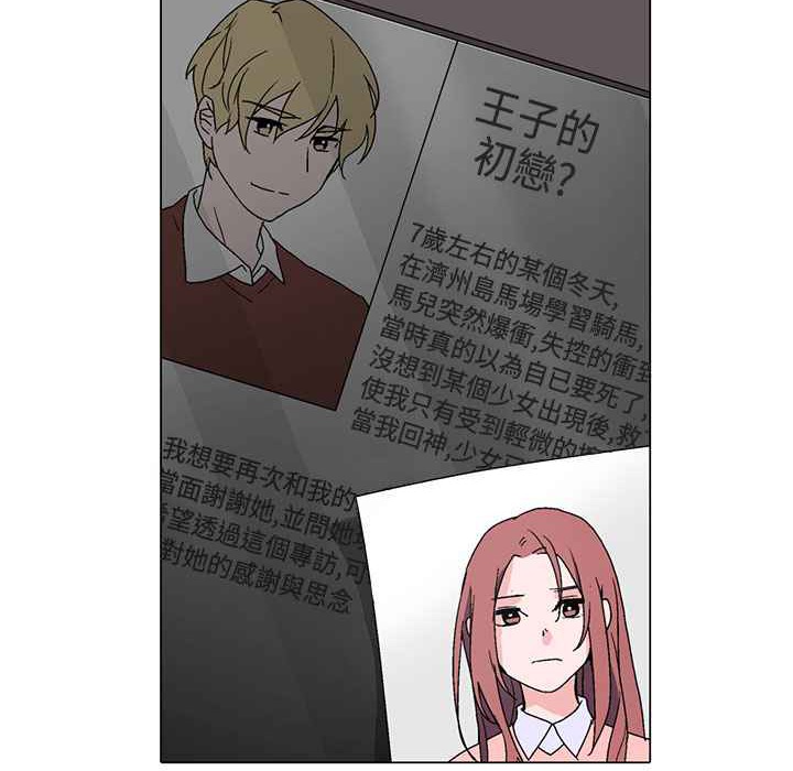 灰姑娘的哥哥们/Brothers of Cinderella 第3話 韩漫图片86