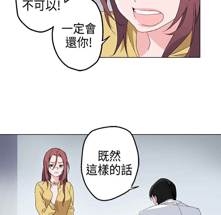 灰姑娘的哥哥们/Brothers of Cinderella 第3話 韩漫图片116