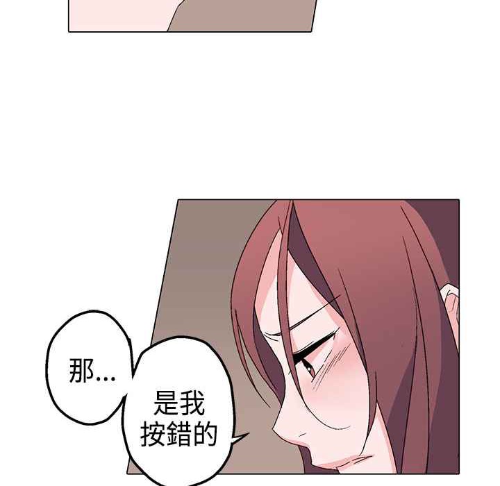 灰姑娘的哥哥们/Brothers of Cinderella 第3話 韩漫图片31