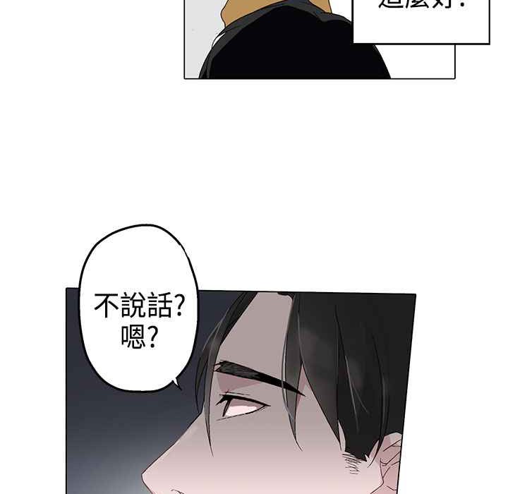 灰姑娘的哥哥们/Brothers of Cinderella 第3話 韩漫图片111