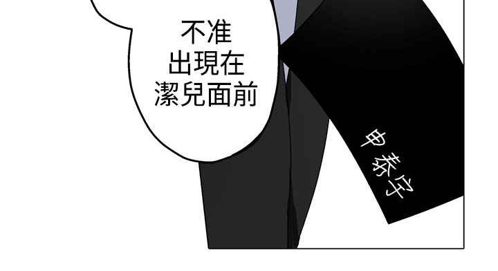 灰姑娘的哥哥们/Brothers of Cinderella 第3話 韩漫图片27