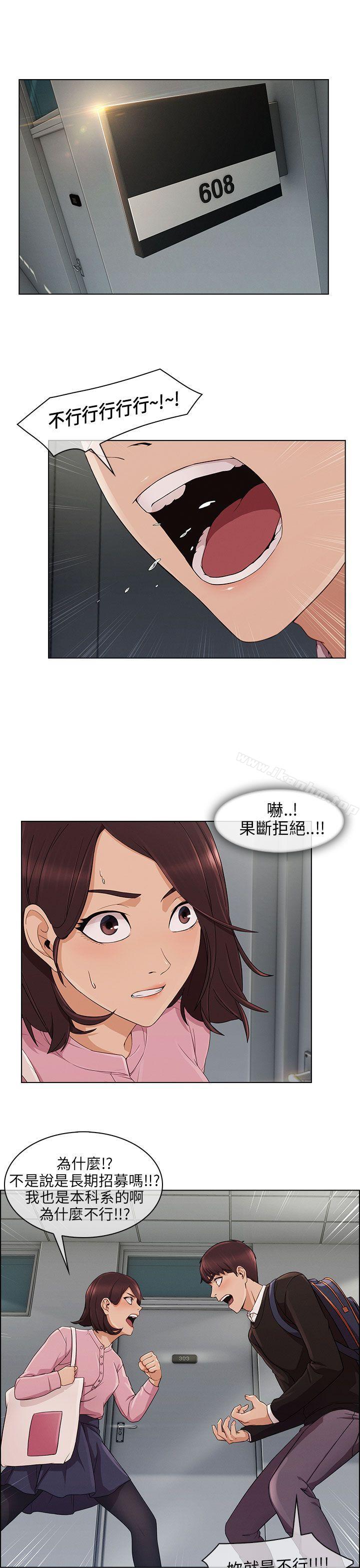 漫画韩国 湘亞:積極追求攻勢   - 立即阅读 第11話第14漫画图片