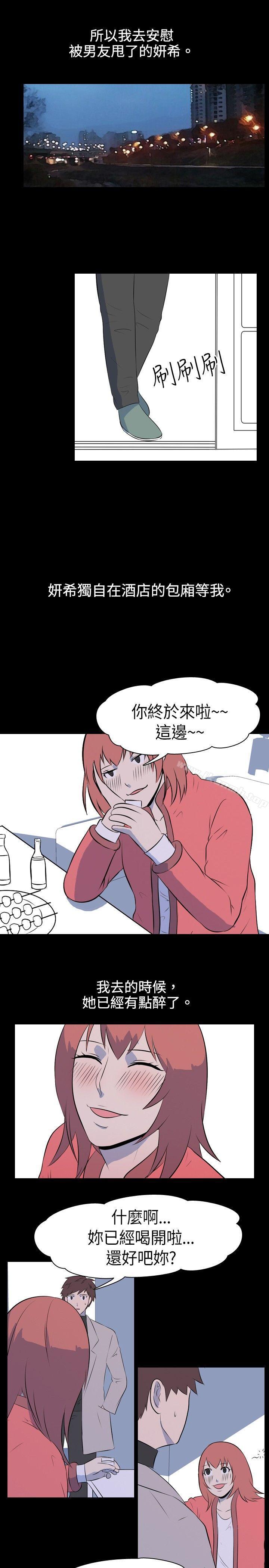 我的色色夜說 在线观看 第34話 - 兒時玩伴(上) 漫画图片11