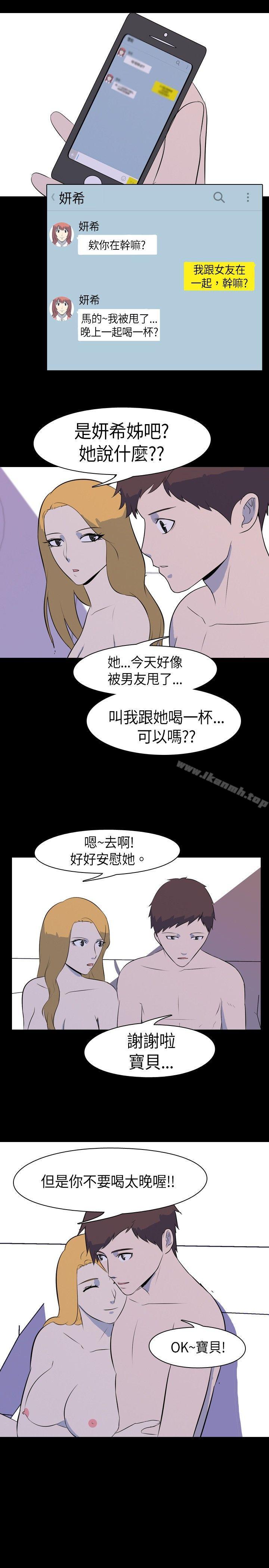 漫画韩国 我的色色夜說   - 立即阅读 第34話 - 兒時玩伴(上)第9漫画图片