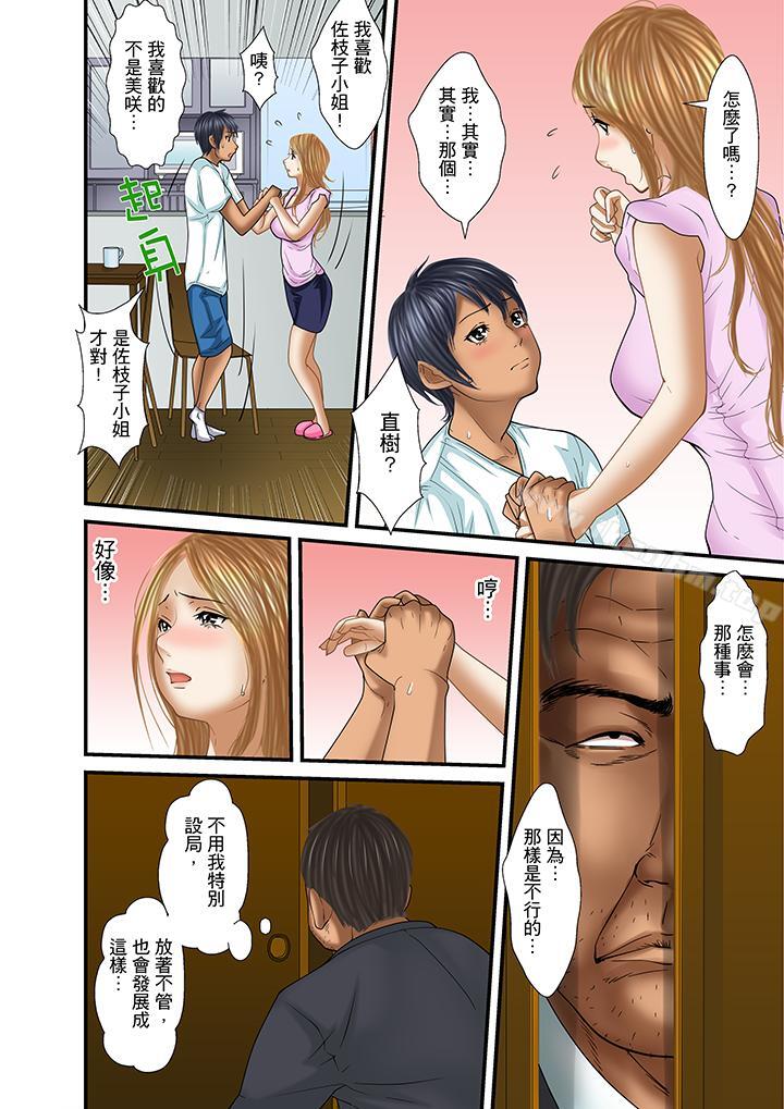 被繼父和哥哥強硬地突入最深處漫画 免费阅读 第27话 4.jpg