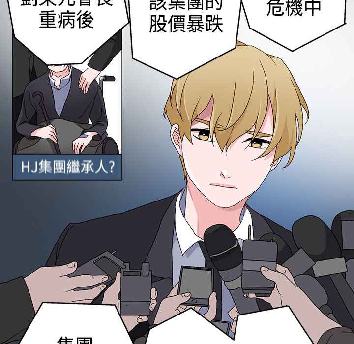 灰姑娘的哥哥们/Brothers of Cinderella 第4話 韩漫图片69
