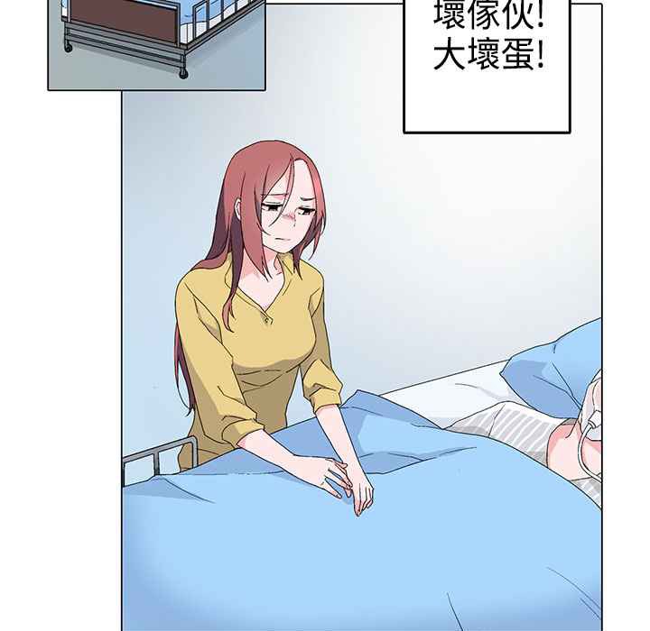 灰姑娘的哥哥们/Brothers of Cinderella 第4話 韩漫图片47