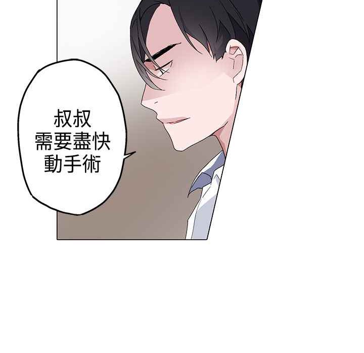 灰姑娘的哥哥们/Brothers of Cinderella 第4話 韩漫图片36