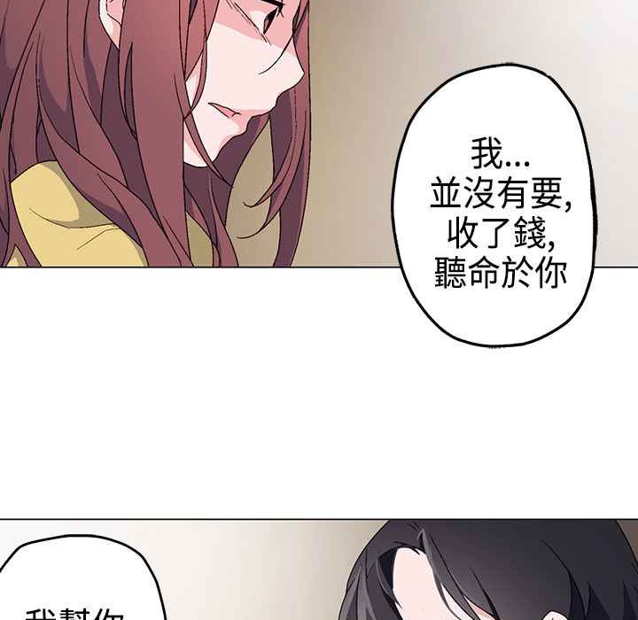 灰姑娘的哥哥们/Brothers of Cinderella 第4話 韩漫图片29
