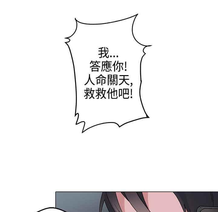 灰姑娘的哥哥们/Brothers of Cinderella 第4話 韩漫图片64
