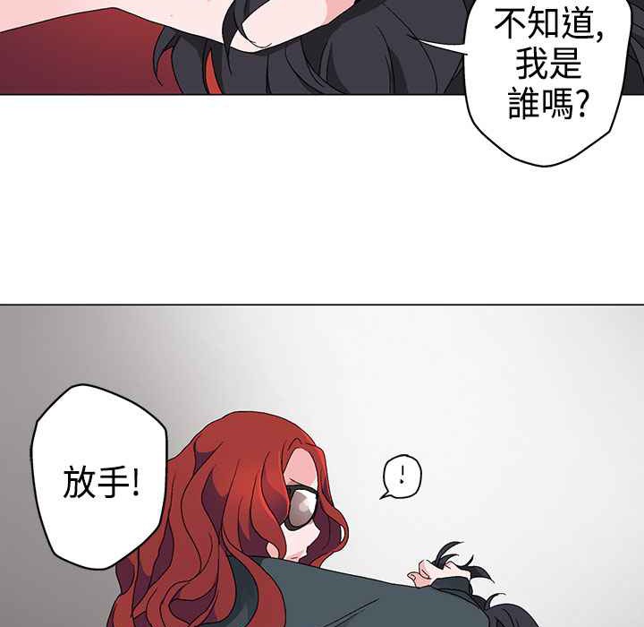 灰姑娘的哥哥们/Brothers of Cinderella 第4話 韩漫图片84