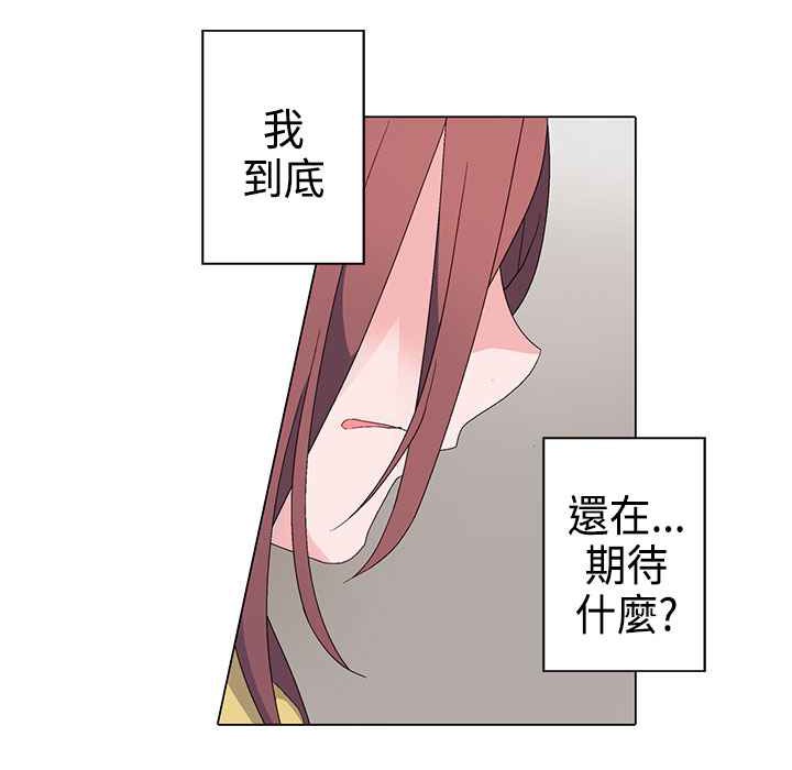 灰姑娘的哥哥们/Brothers of Cinderella 第4話 韩漫图片37