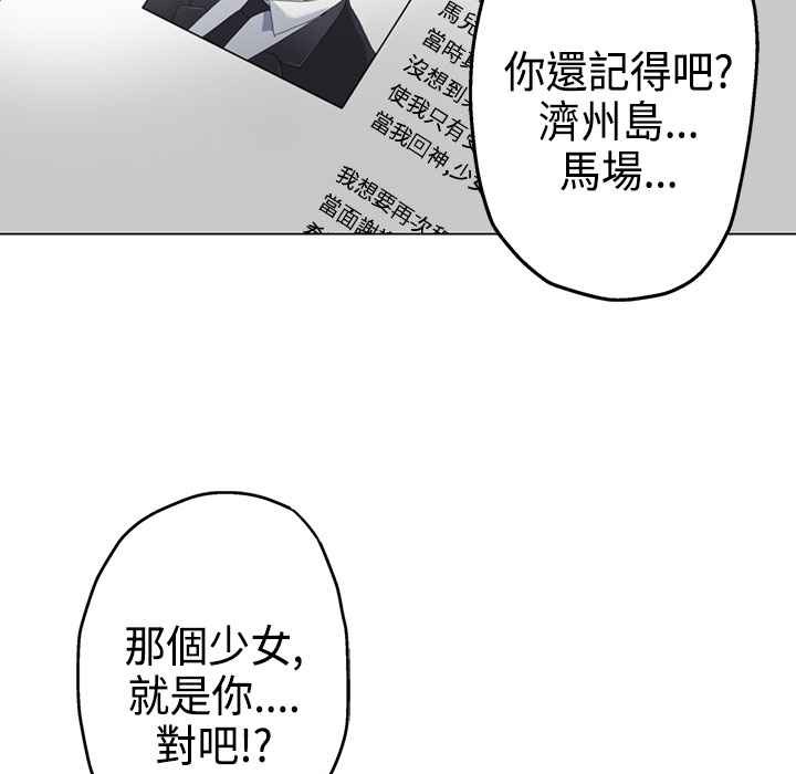 灰姑娘的哥哥们/Brothers of Cinderella 第4話 韩漫图片16