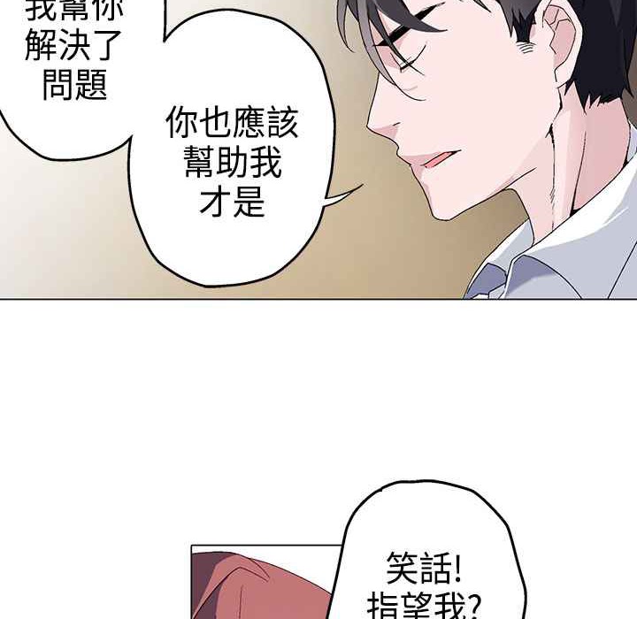 灰姑娘的哥哥们/Brothers of Cinderella 第4話 韩漫图片30