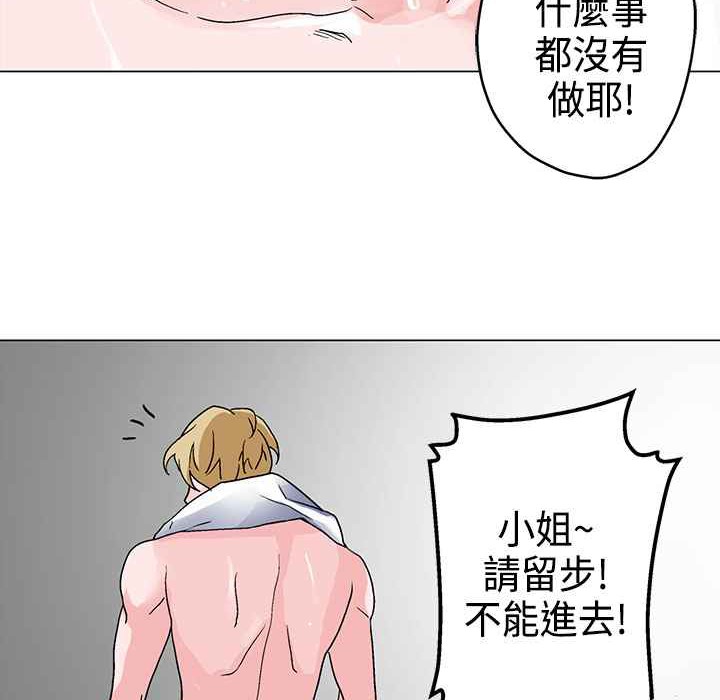 灰姑娘的哥哥们/Brothers of Cinderella 第4話 韩漫图片78