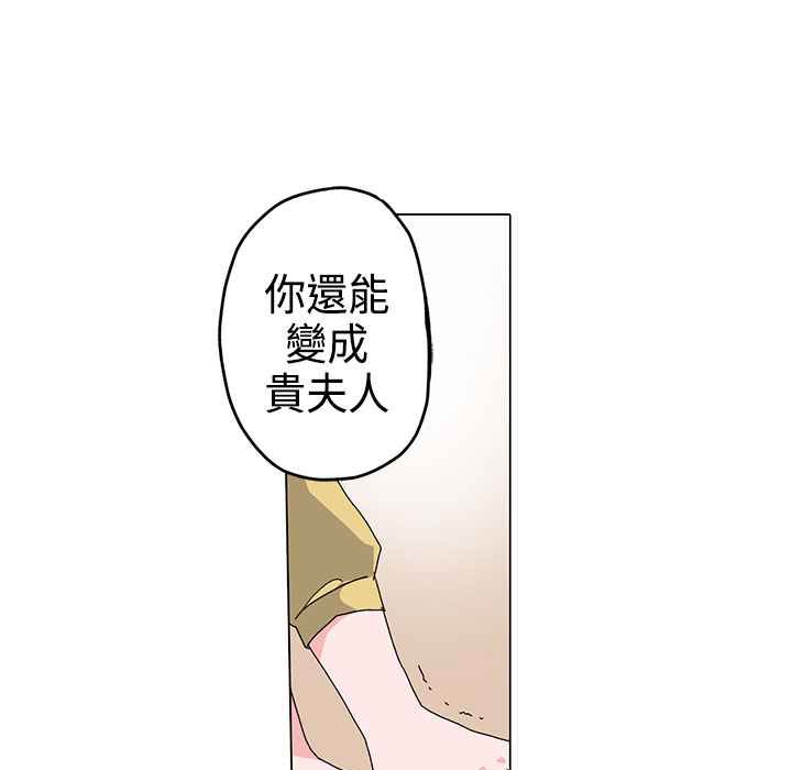 灰姑娘的哥哥们/Brothers of Cinderella 第4話 韩漫图片27