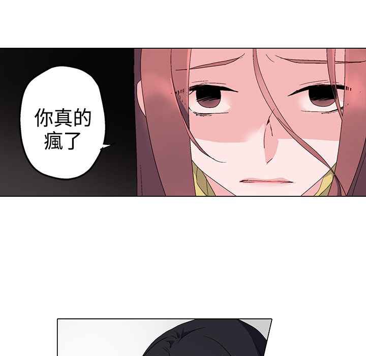 灰姑娘的哥哥们/Brothers of Cinderella 第4話 韩漫图片35