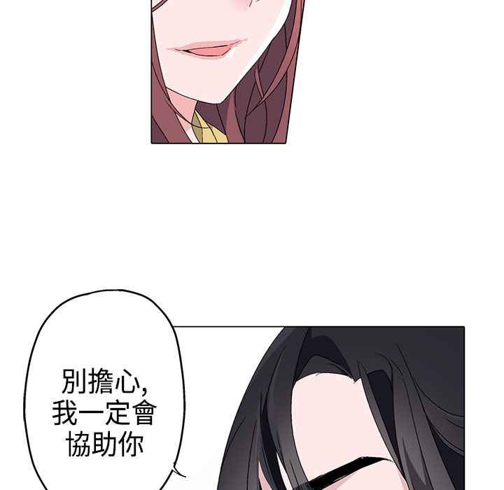 灰姑娘的哥哥们/Brothers of Cinderella 第4話 韩漫图片32