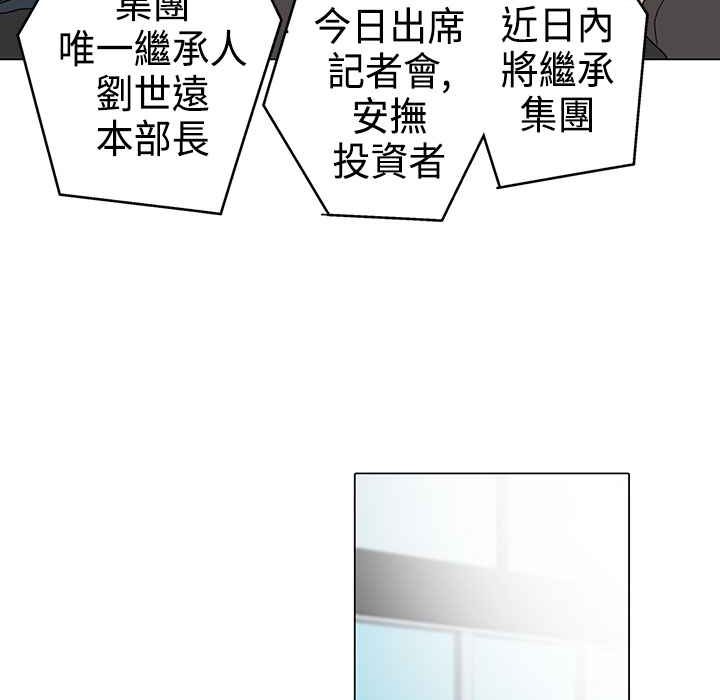 灰姑娘的哥哥们/Brothers of Cinderella 第4話 韩漫图片70