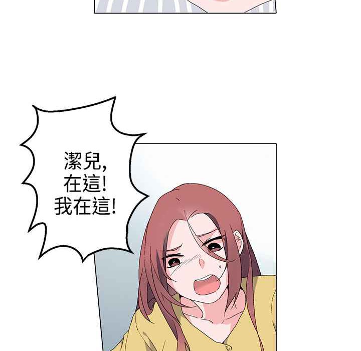 灰姑娘的哥哥们/Brothers of Cinderella 第4話 韩漫图片51