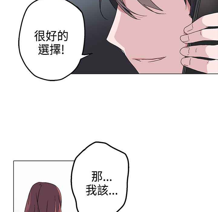 灰姑娘的哥哥们/Brothers of Cinderella 第4話 韩漫图片65