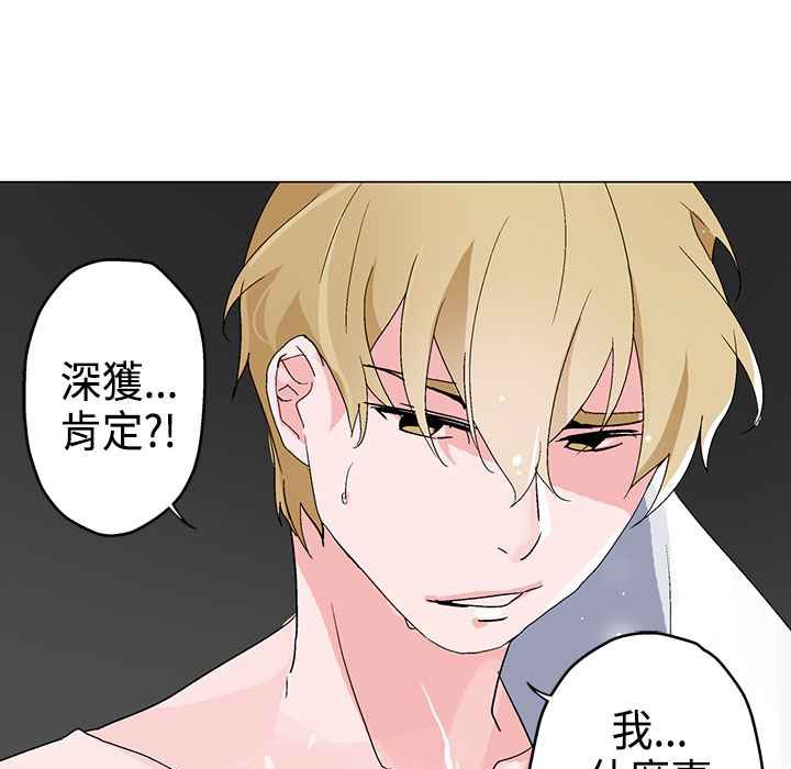 灰姑娘的哥哥们/Brothers of Cinderella 第4話 韩漫图片77