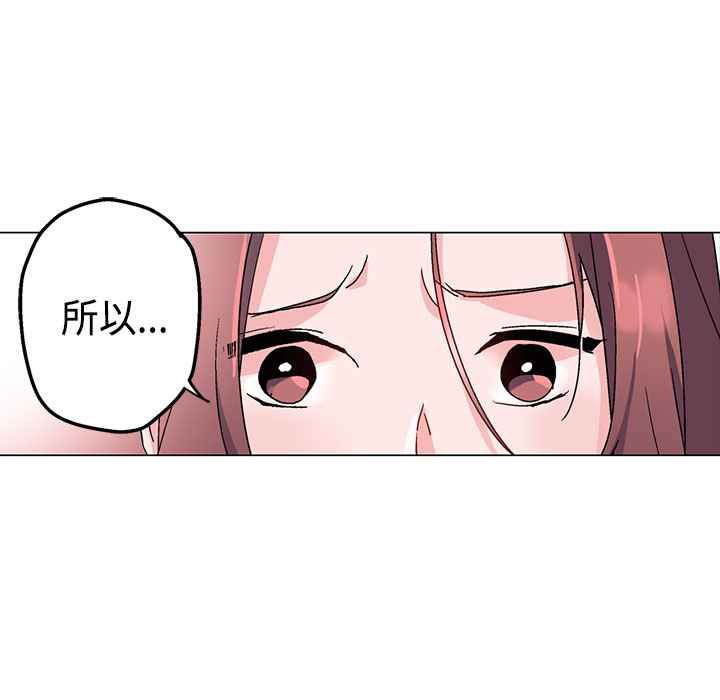 灰姑娘的哥哥们/Brothers of Cinderella 第4話 韩漫图片19