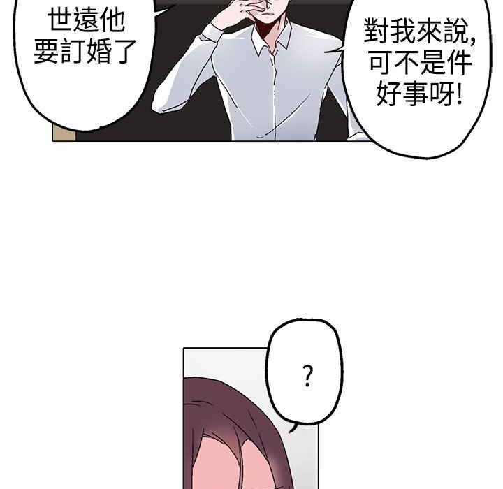 灰姑娘的哥哥们/Brothers of Cinderella 第4話 韩漫图片21