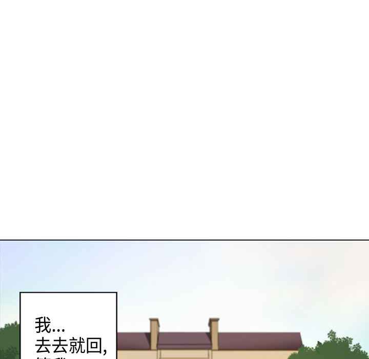 灰姑娘的哥哥们/Brothers of Cinderella 第5話 韩漫图片70