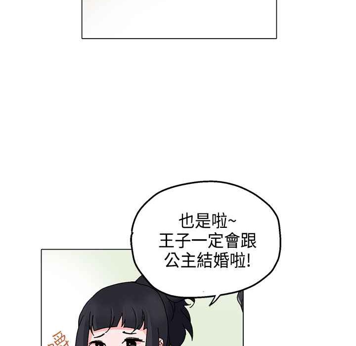 灰姑娘的哥哥们/Brothers of Cinderella 第5話 韩漫图片59