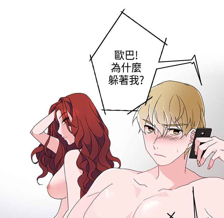 灰姑娘的哥哥们/Brothers of Cinderella 第5話 韩漫图片14