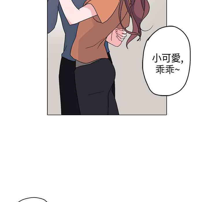 灰姑娘的哥哥们/Brothers of Cinderella 第5話 韩漫图片98