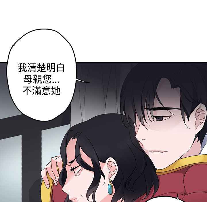 灰姑娘的哥哥们/Brothers of Cinderella 第5話 韩漫图片77