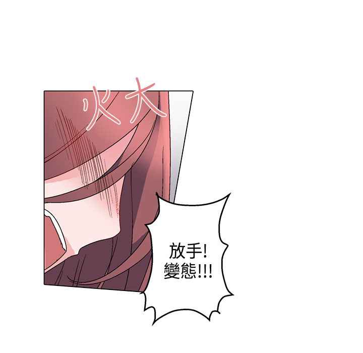 灰姑娘的哥哥们/Brothers of Cinderella 第5話 韩漫图片93