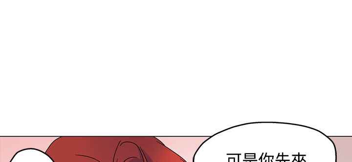 灰姑娘的哥哥们/Brothers of Cinderella 第5話 韩漫图片32