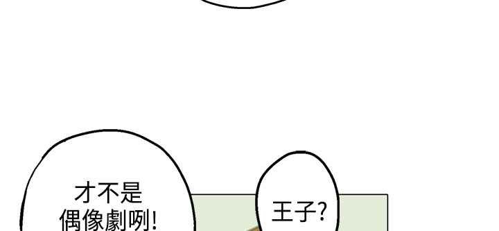 灰姑娘的哥哥们/Brothers of Cinderella 第5話 韩漫图片57