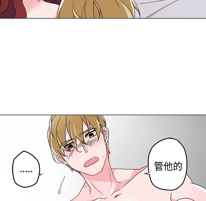 灰姑娘的哥哥们/Brothers of Cinderella 第5話 韩漫图片8