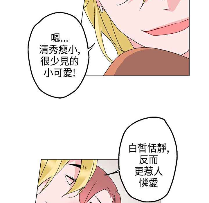 灰姑娘的哥哥们/Brothers of Cinderella 第5話 韩漫图片91