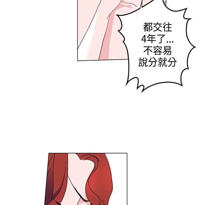 灰姑娘的哥哥们/Brothers of Cinderella 第5話 韩漫图片29