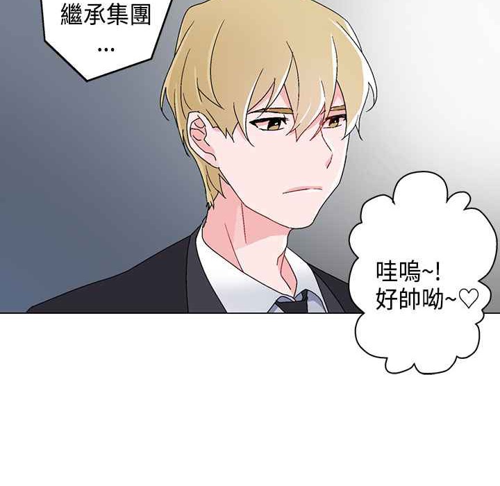 灰姑娘的哥哥们/Brothers of Cinderella 第5話 韩漫图片51