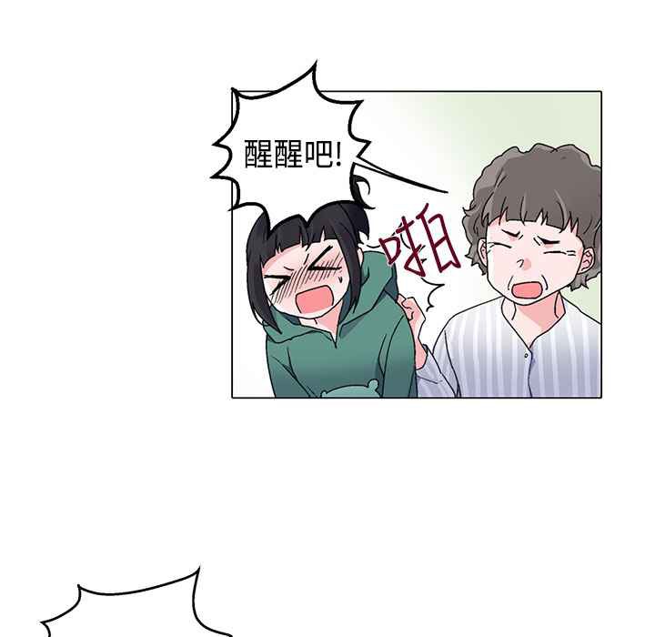 灰姑娘的哥哥们/Brothers of Cinderella 第5話 韩漫图片61