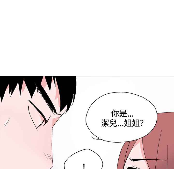 灰姑娘的哥哥们/Brothers of Cinderella 第6話 韩漫图片105