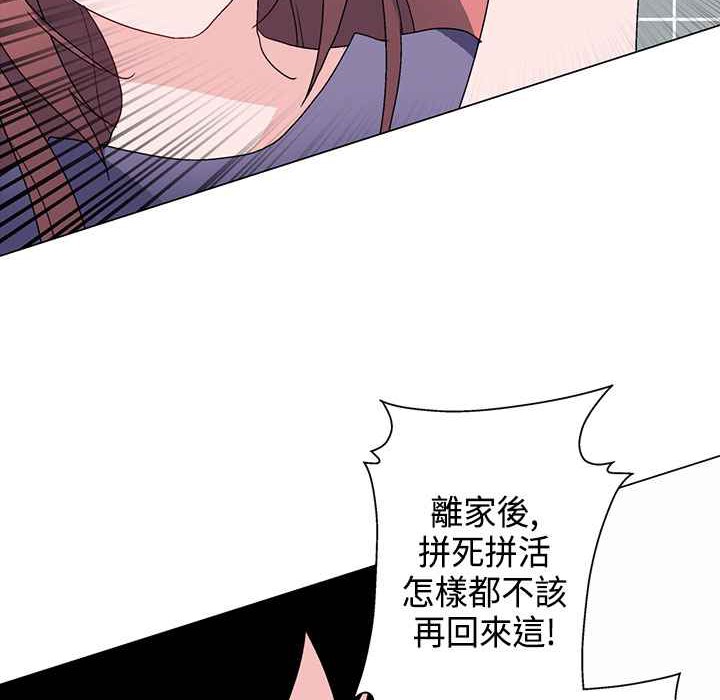 灰姑娘的哥哥们/Brothers of Cinderella 第6話 韩漫图片113