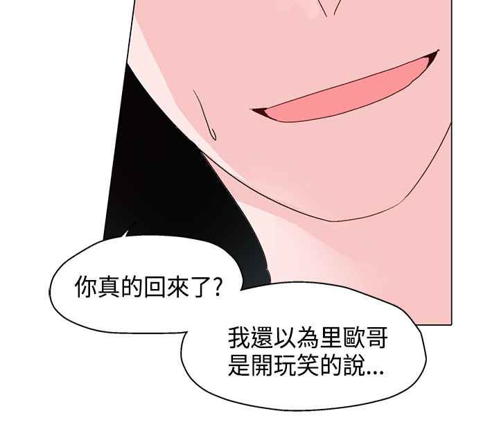 灰姑娘的哥哥们/Brothers of Cinderella 第6話 韩漫图片111