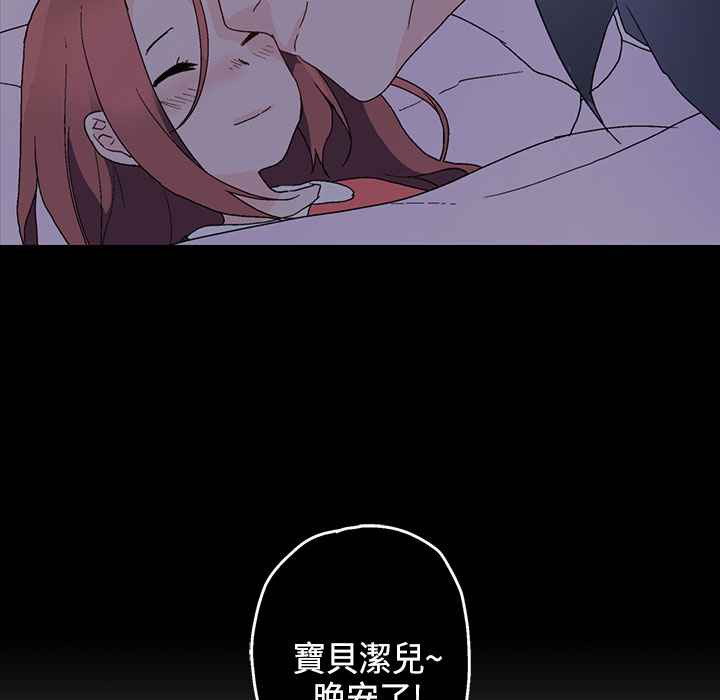 灰姑娘的哥哥们/Brothers of Cinderella 第6話 韩漫图片34