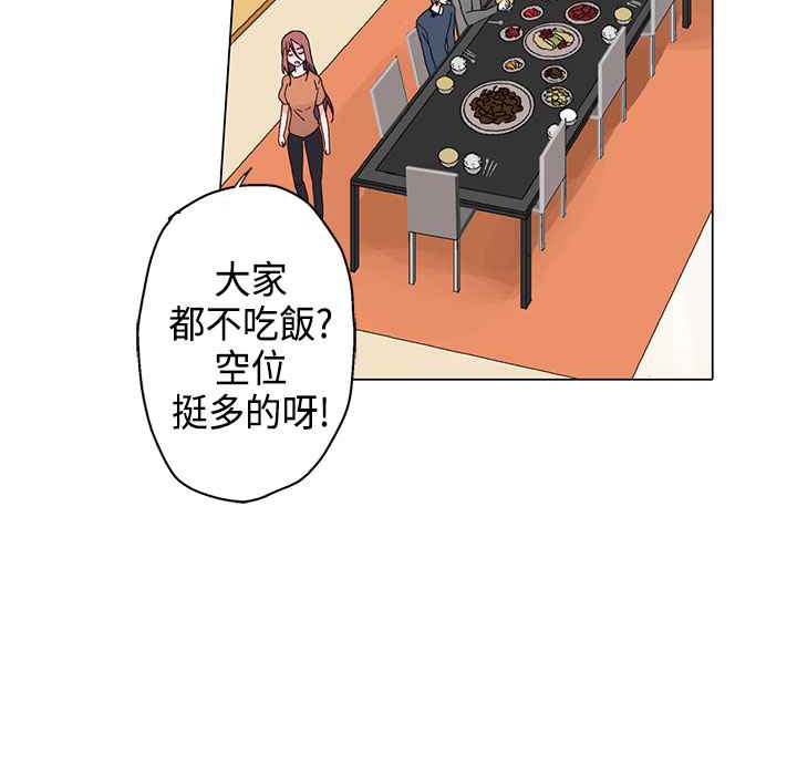 灰姑娘的哥哥们/Brothers of Cinderella 第6話 韩漫图片48
