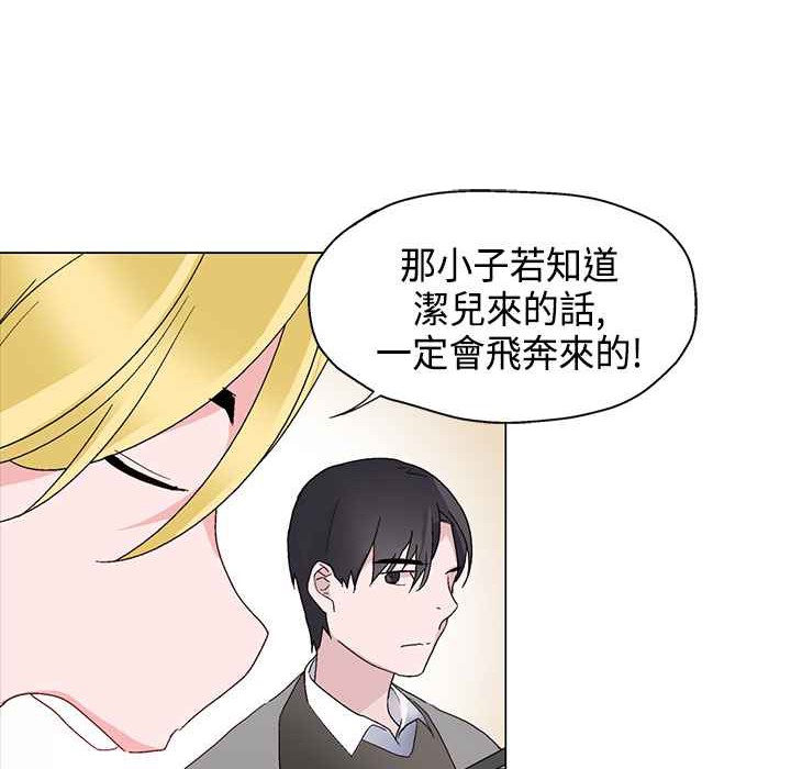 灰姑娘的哥哥们/Brothers of Cinderella 第6話 韩漫图片41